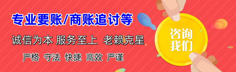 宜阳收债公司